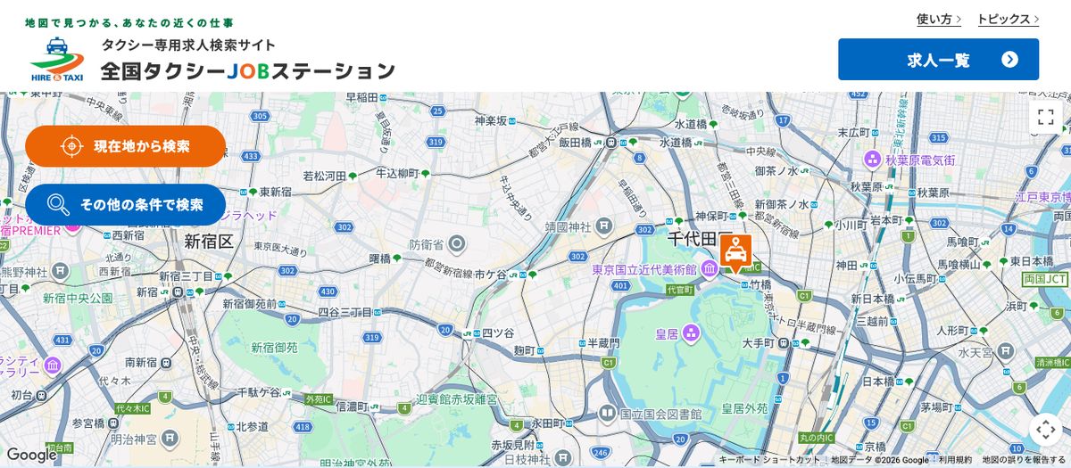 タクシー専用求人検索サイト「全国タクシーJOBステーション」のトップ画面。「現在地から検索」「その他の条件で検索」のボタンと地図が表示されている